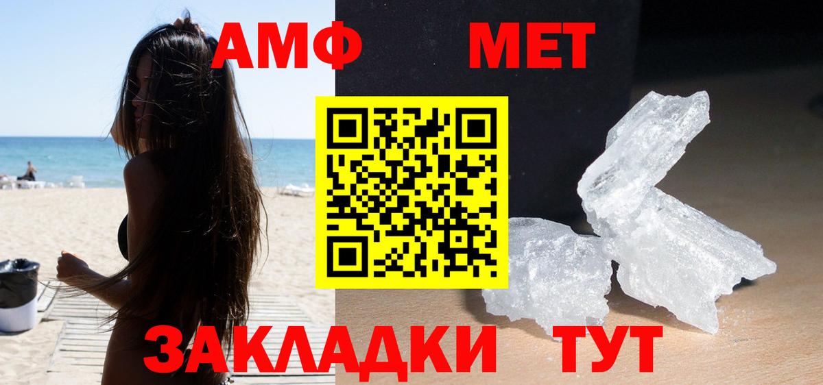 Нальчик  Амфетамин 98%  АМФ  Вход с VPN  АМФЕТАМИН 