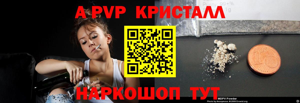 A PVP мука Нальчик