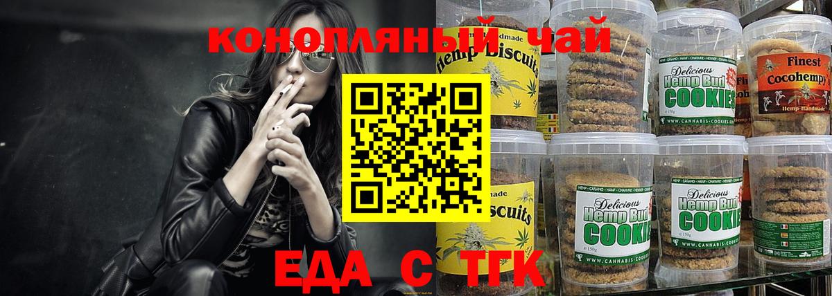 Cannafood конопля Нальчик