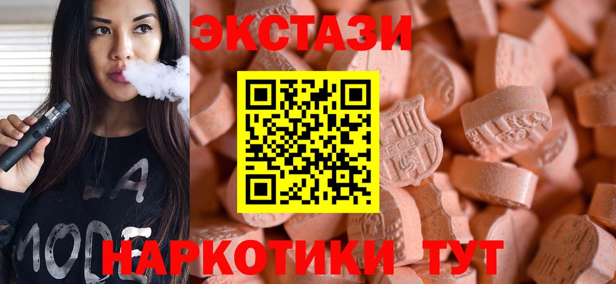 ЭКСТАЗИ 300 mg  продажа наркотиков  Экстази VHQ  блэк спрут ССЫЛКА  Вход с VPN  Нальчик 