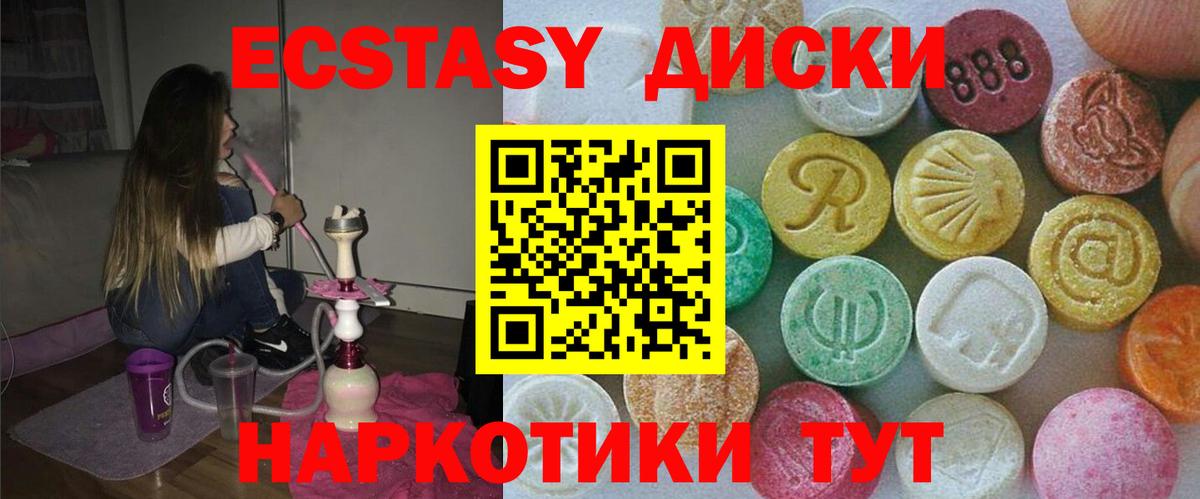 Ecstasy 300 mg Нальчик