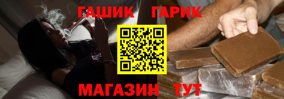 Гашиш убойный  Вход с VPN  ГАШ Изолятор  Нальчик 
