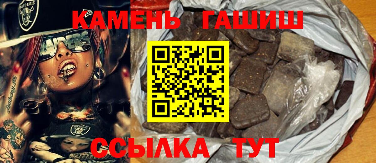 ГАШ hashish Нальчик
