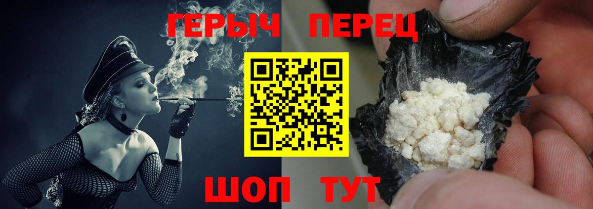 Нальчик  ГЕРОИН герыч  Вход с VPN 