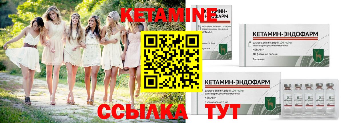 Кетамин VHQ Нальчик