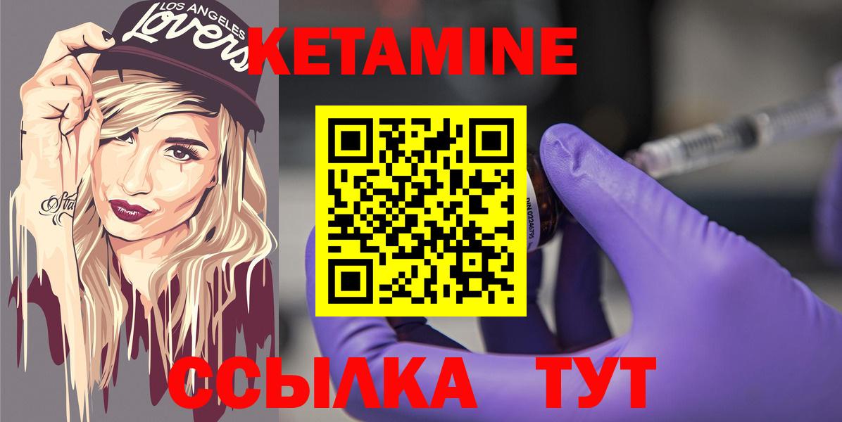 Нальчик  shop как зайти  Вход с VPN  Кетамин VHQ 