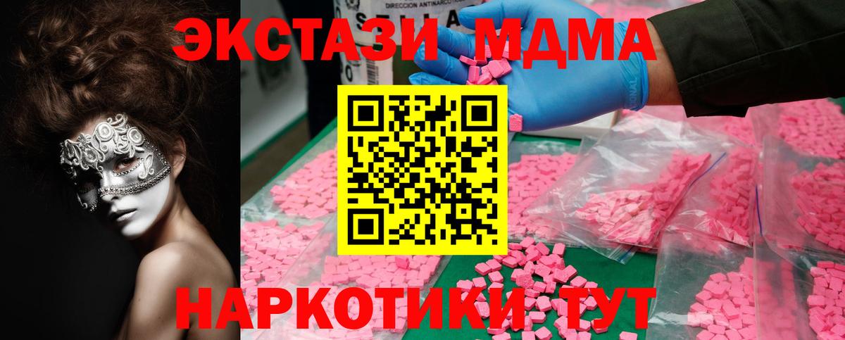 МДМА Molly Нальчик