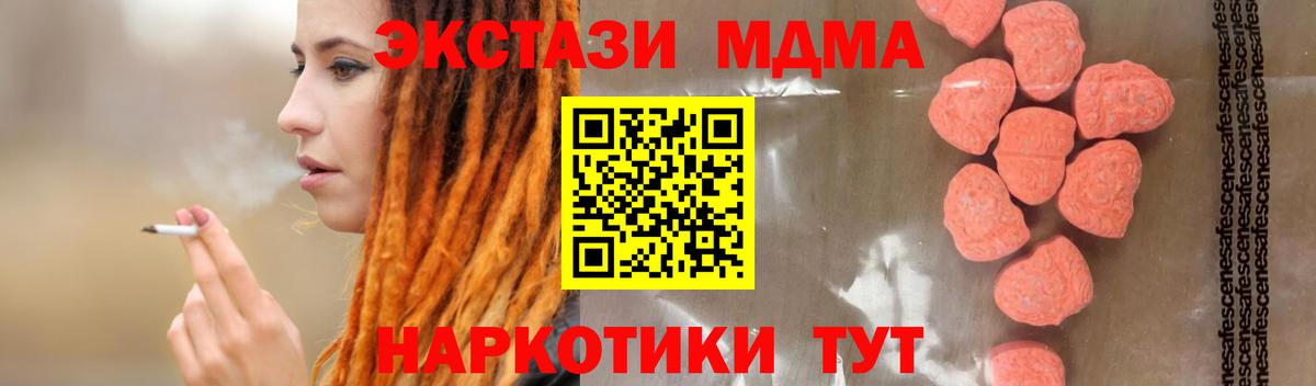МДМА  MDMA Molly  МДМА кристаллы  Вход с VPN  Нальчик 