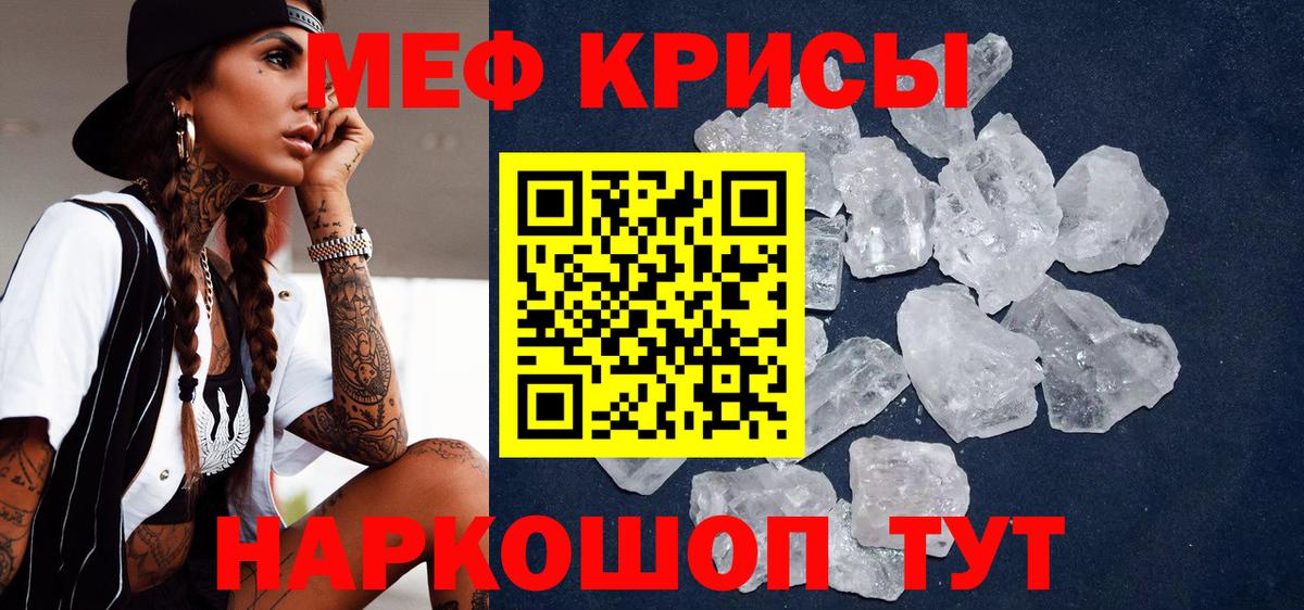 Мефедрон кристаллы  МЯУ-МЯУ  Нальчик  цена   МЯУ-МЯУ кристаллы  Вход с VPN 