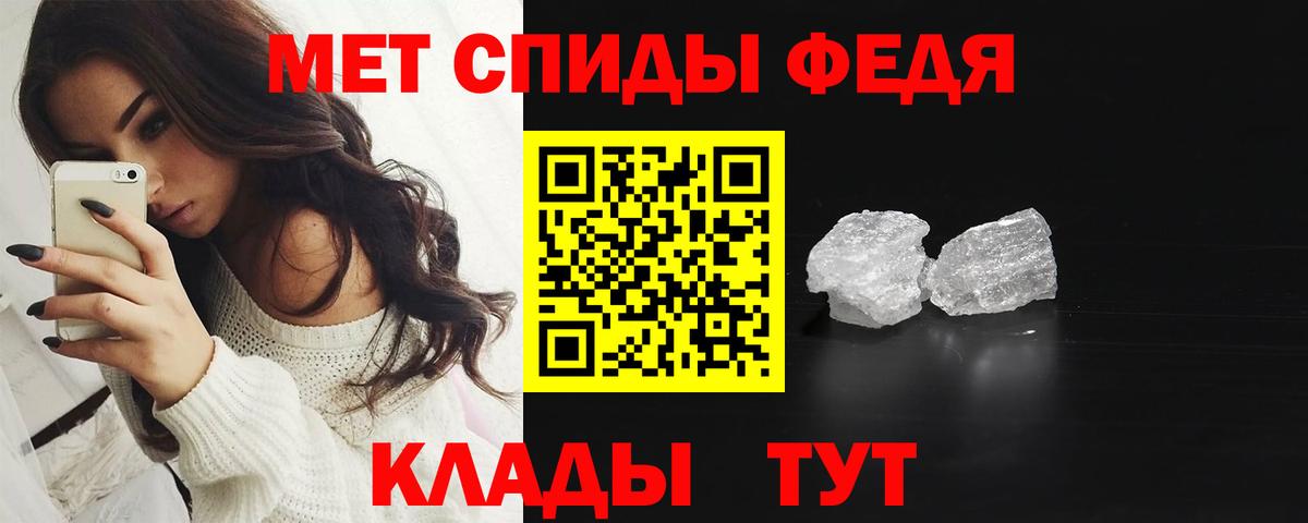 Метамфетамин мет Нальчик