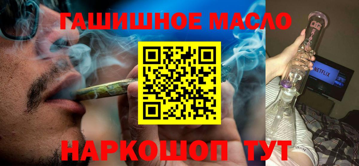ТГК вейп  Дистиллят ТГК гашишное масло  Нальчик  Вход с VPN 